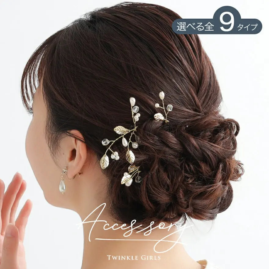 ヘアアクセサリー結婚式パールUピンアクセサリーヘアアクセサリーゲストパーティーヘアアクセゴールドお呼ばれ二次会