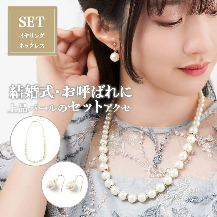 結婚式アクセサリーパールネックレスピアスイヤリングイミテーションパールセットアクセ