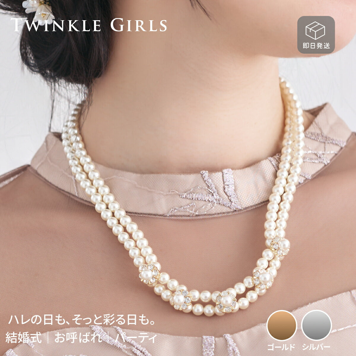 結婚式ネックレスお呼ばれアクセサリーセット可能パーティーパールパールネックレス3WAY