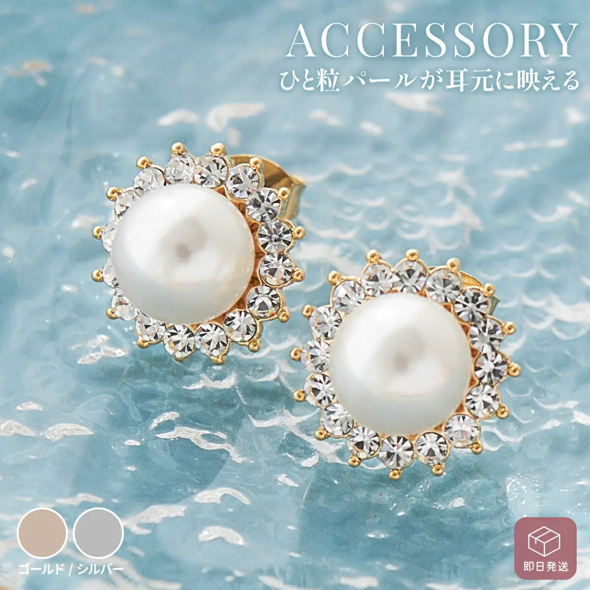 アクセサリー結婚式ピアス/イヤリングパールパーティーゴージャス一粒パールレディースフォーマル9mmウェディングシンプルボリュームパールイヤリング