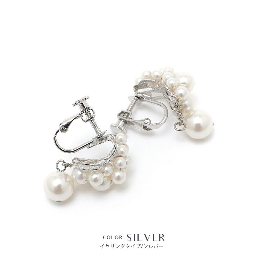 イヤリングピアス結婚式パールアクセサリーウェディングニッケルフリーゲスト大ぶり揺れるパーティーゴールド/シルバー和装花嫁ボリュームお呼ばれ二次会