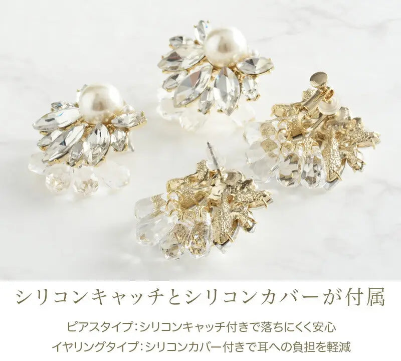 イヤリング結婚式