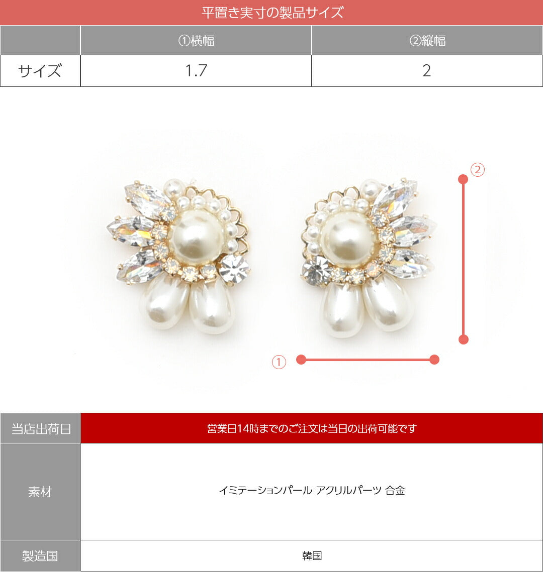 イヤリングピアス結婚式アクセサリーパール大ぶりおしゃれ上品華奢謝恩会入園式入学式卒園式