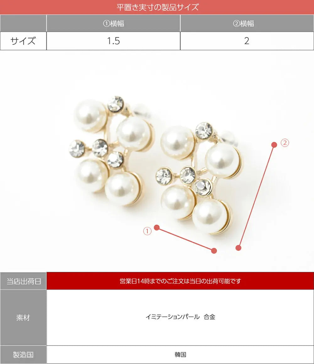 イヤリングピアス結婚式アクセサリーパール大ぶりおしゃれ上品華奢謝恩会入園式入学式卒園式