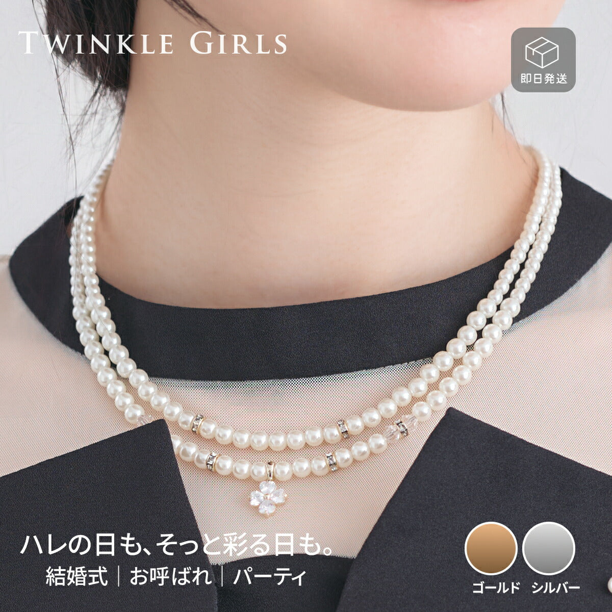 2連パールロンデルネックレス ネックレス パール 結婚式 アクセサリー フォーマル パーティー レディース ウェディング シンプル ボリューム ショート