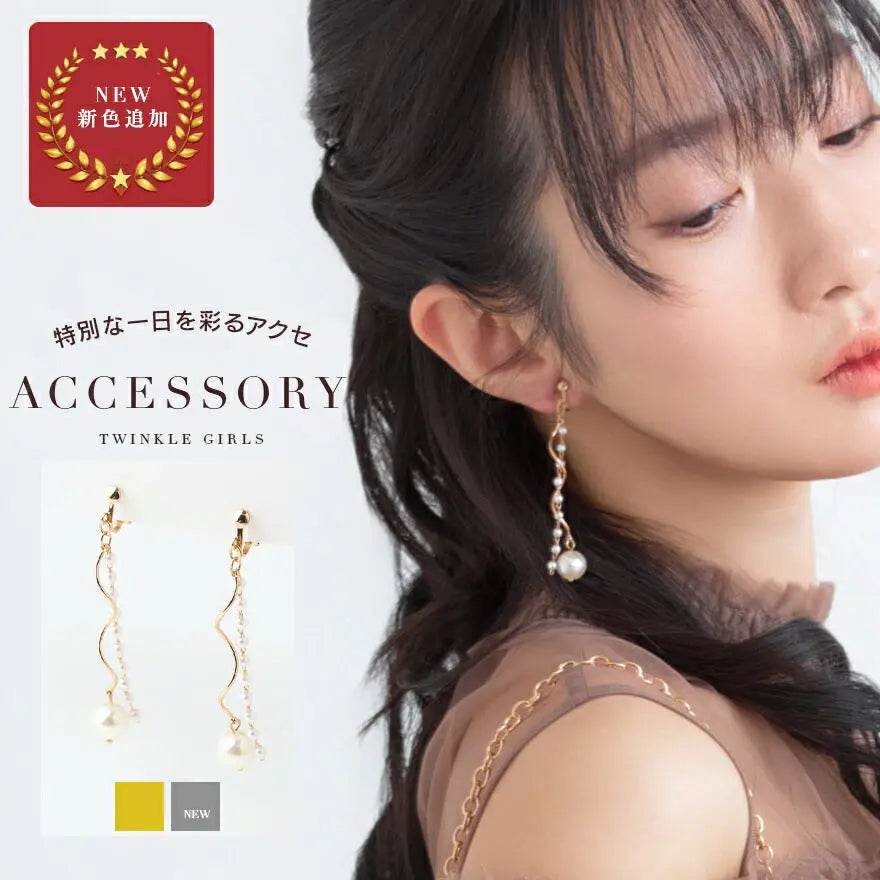 イヤリング 結婚式 お呼ばれ パール アクセサリー 揺れる ぶら下がり レディース パーティー/ウェーブライン/メタルパーツ/ドロップ/ゆらゆら揺れる