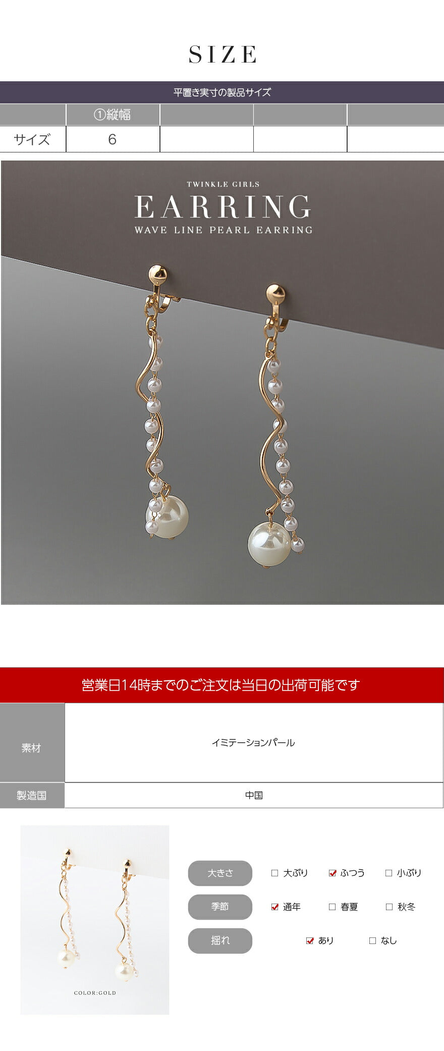 イヤリング 結婚式 お呼ばれ パール アクセサリー 揺れる ぶら下がり レディース パーティー/ウェーブライン/メタルパーツ/ドロップ/ゆらゆら揺れる パーティードレス通販TwinkleGIrls