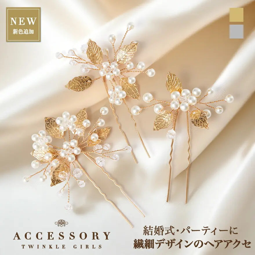 ヘアピンパール結婚式Uピンアクセサリーヘアアクセサリーゲストパーティーヘアピンヘアアクセゴールドお呼ばれ二次会