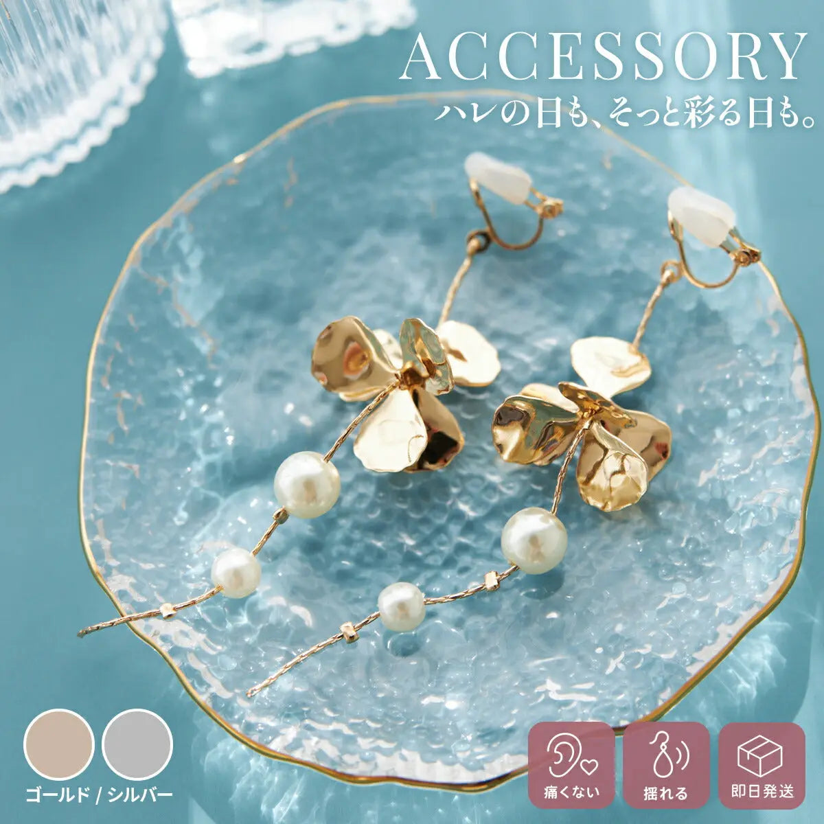 ヘアアクセサリー結婚式パールUピンアクセサリーヘアアクセサリーゲストパーティーヘアアクセゴールドお呼ばれ二次会