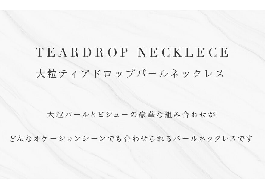 ネックレス 結婚式 パール アクセサリー パーティー ゴージャス ショート レディース  チェーン ウェディング シンプル ボリューム パールネックレス