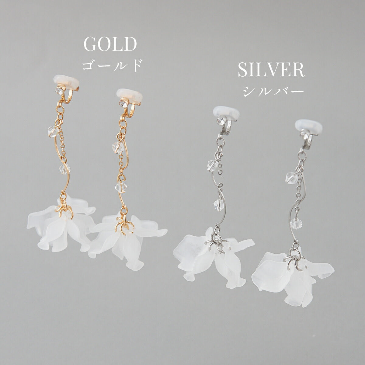 イヤリングピアス結婚式ストーンアクセサリー大ぶり花乳白色透明感ミニマルゲストウェディングビジューパーティーゴールド和装花嫁ボリュームお呼ばれ二次会