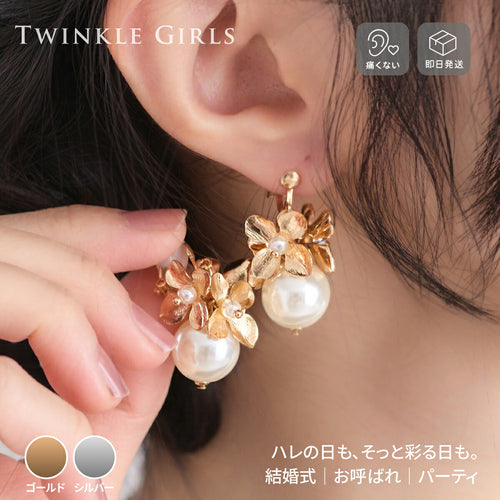 TwinkleGirls イヤリング レディース 結婚式 卒業式 入学式 お呼ばれ オールシーズン 痛くなりにくい クリップ式 大ぶり フラワー パール 揺れる ゴールド/シルバー accessory0260