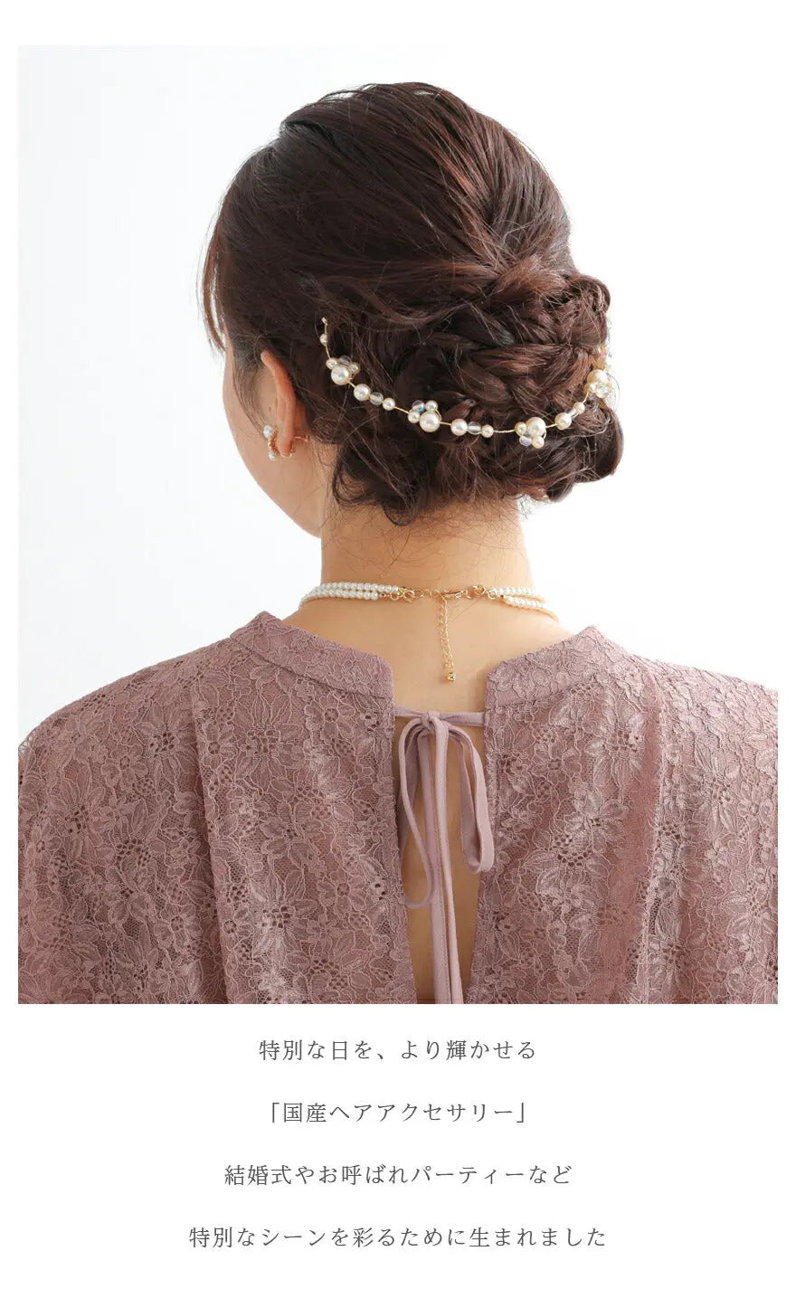 結婚式ヘアアクセサリーパールヘッドドレスウェディングヘアーアクセサリーお呼ばれゲストヘアピンパーティーヘアアクセ浴衣着物和装花嫁髪飾り二次会