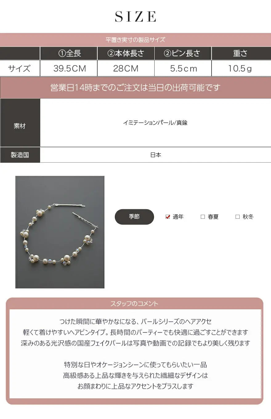 結婚式ヘアアクセサリーパールヘッドドレスウェディングヘアーアクセサリーお呼ばれゲストヘアピンパーティーヘアアクセ浴衣着物和装花嫁髪飾り二次会