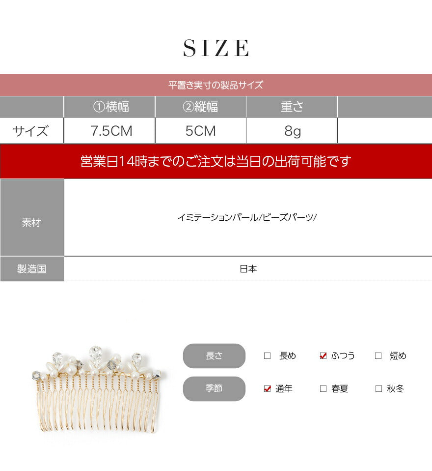 ヘアアクセサリー 結婚式 パール コーム ウェディング アクセサリー ヘアアクセサリー ゲスト ヘアピン パーティー ヘアアクセ 浴衣 着物 和装 花嫁 髪飾り お呼ばれ 二次会 パーティードレス通販TwinkleGIrls