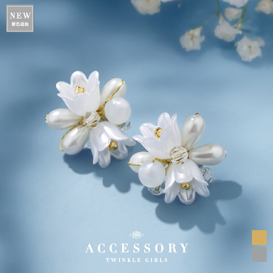 イヤリング ピアス 結婚式 アクセサリー 大ぶり お花 すずらん ゲスト ウェディング ビジュー パーティー ゴールド 和装 花嫁 ボリューム お呼ばれ 二次会
