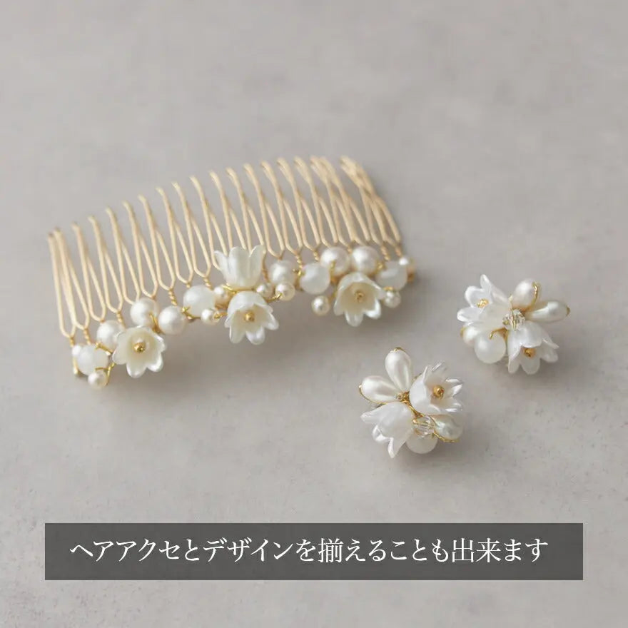 イヤリング ピアス 結婚式 アクセサリー 大ぶり お花 すずらん ゲスト ウェディング ビジュー パーティー ゴールド 和装 花嫁 ボリューム お呼ばれ 二次会 パーティードレス通販TwinkleGIrls