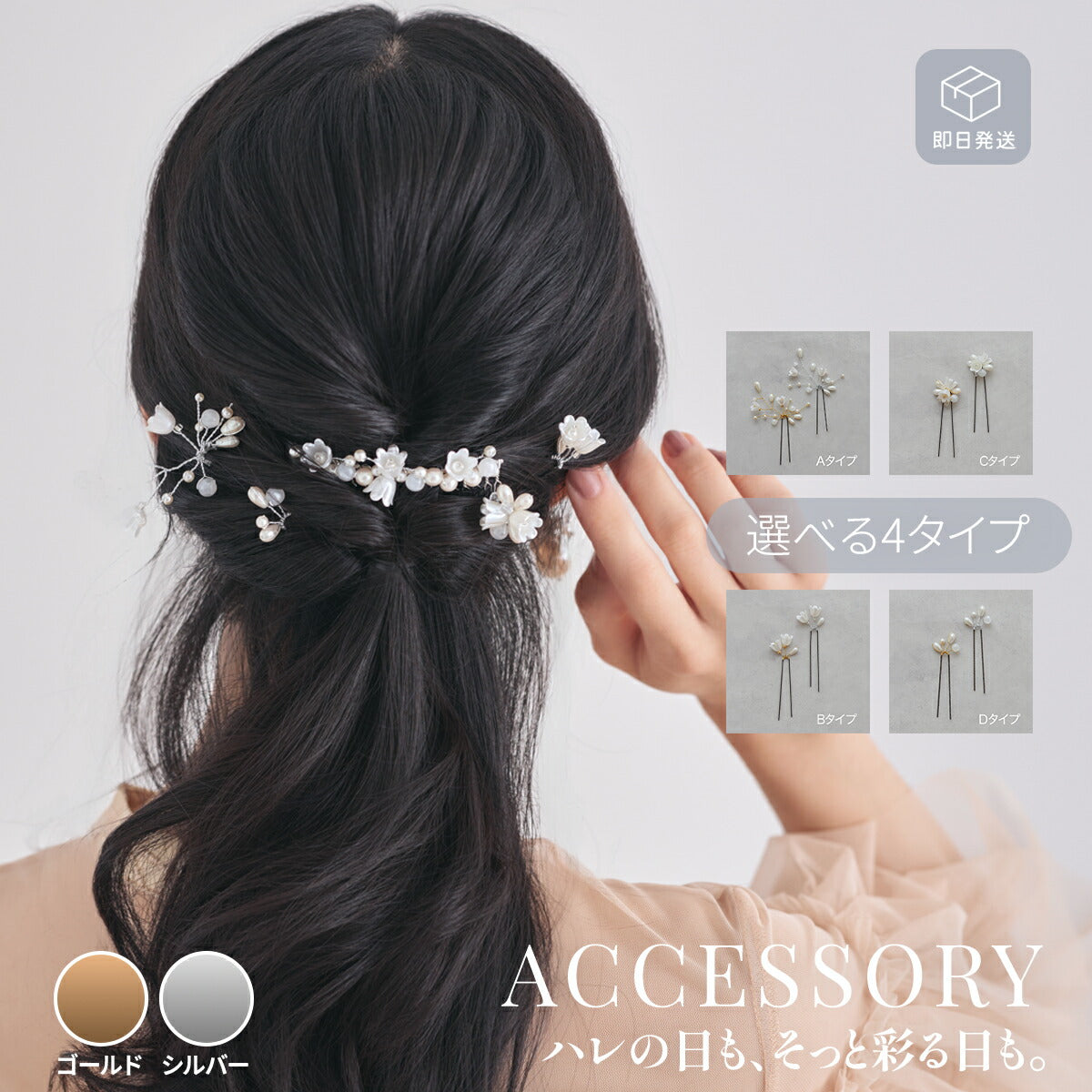 ヘアアクセサリー結婚式パールUピンアクセサリーヘアアクセサリーゲストパーティーヘアアクセゴールドお呼ばれ二次会