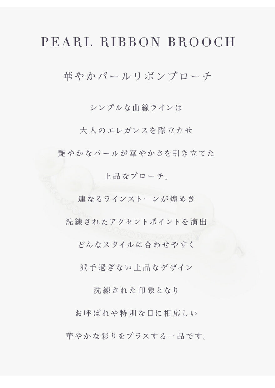 ブローチパールセレモニー結婚式上品入園式卒園式入学式卒業式パーティー披露宴シルバーシンプル