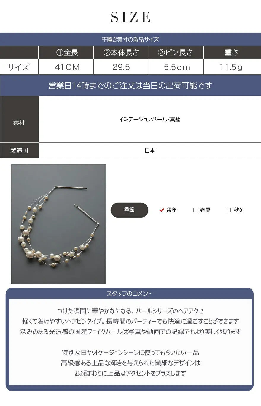 結婚式ヘアアクセサリーパールヘッドドレスウェディングヘアーアクセサリーお呼ばれゲストヘアピンパーティーヘアアクセ浴衣着物和装花嫁髪飾り二次会