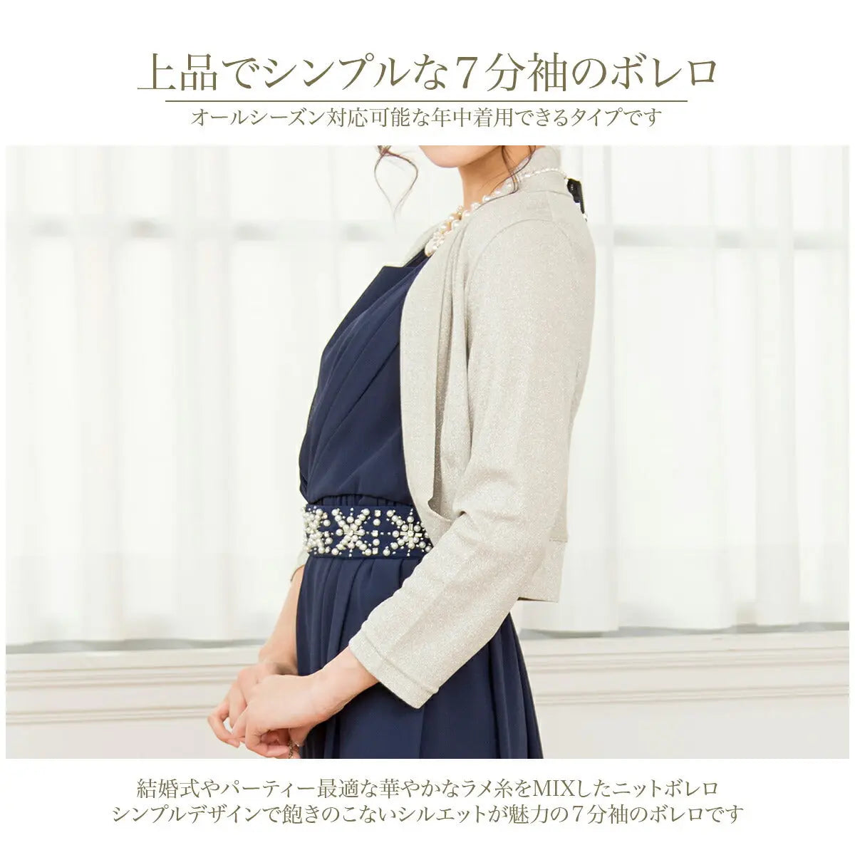 ボレロ