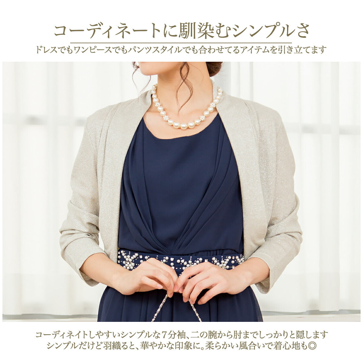 ボレロ ジャケット 結婚式 フォーマル ラメ 半袖 ７分丈 ウェディング パーティー カーディガン 20代 30代 40代 お呼ばれ 服装 二次会 披露宴 ラメニット ボレロ ジャケット 結婚式 フォーマル ラメ 半袖 7分丈