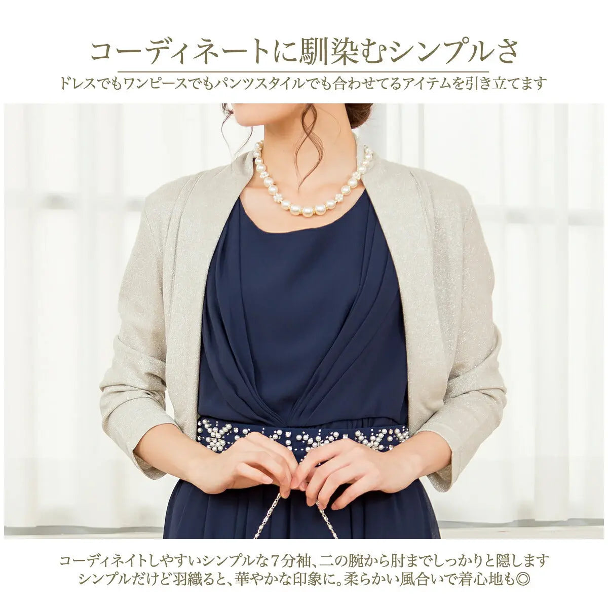 ジャケット