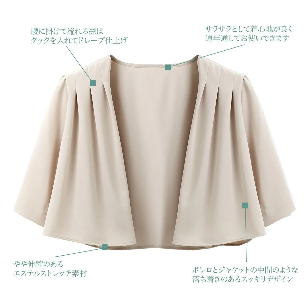 ボレロ