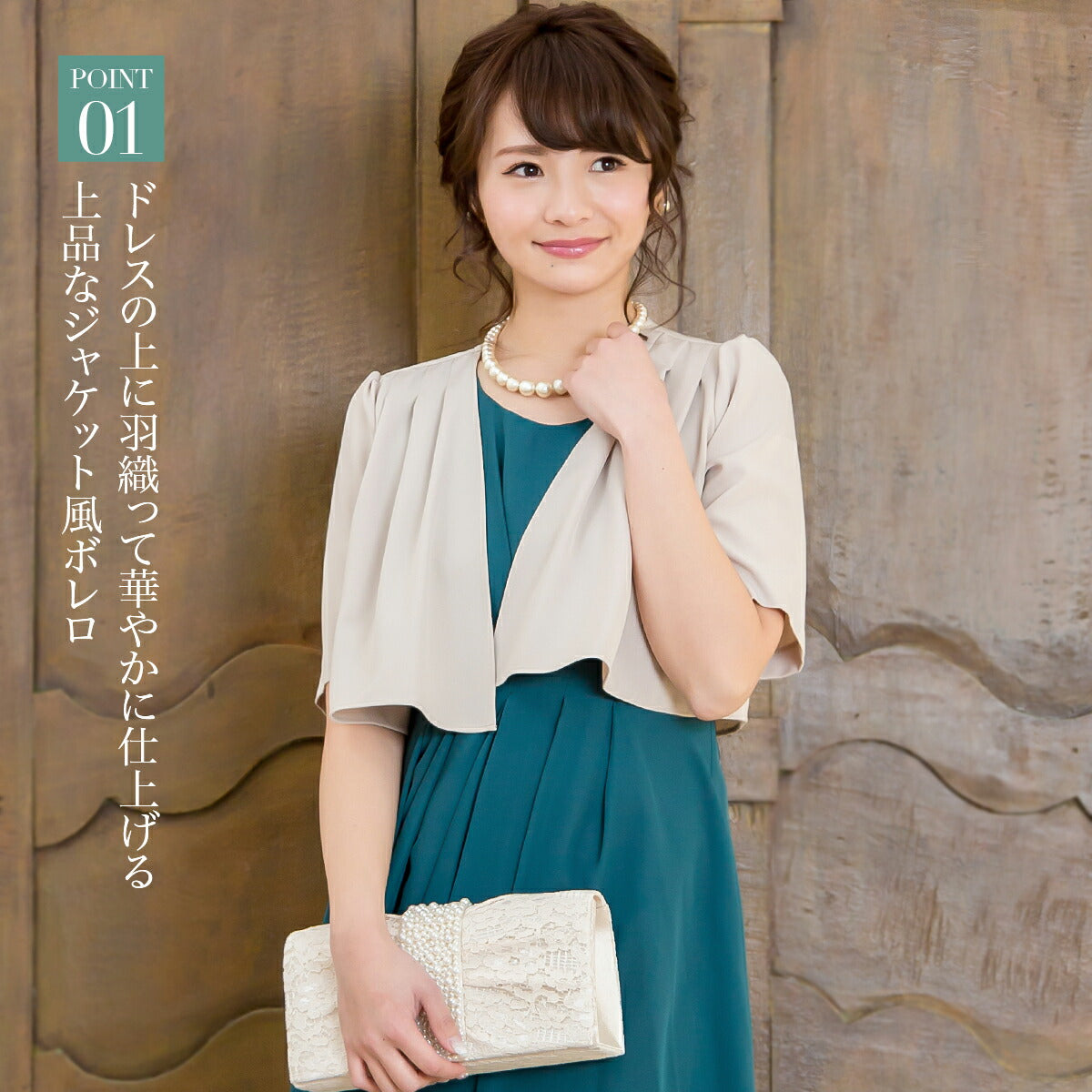 ボレロ 結婚式 ジャケット/フォーマル/レディース/春夏/20代/30代/お呼ばれノーカラー/半袖/シンプル/服装 9号/11号/13号/ベージュ/ブラック