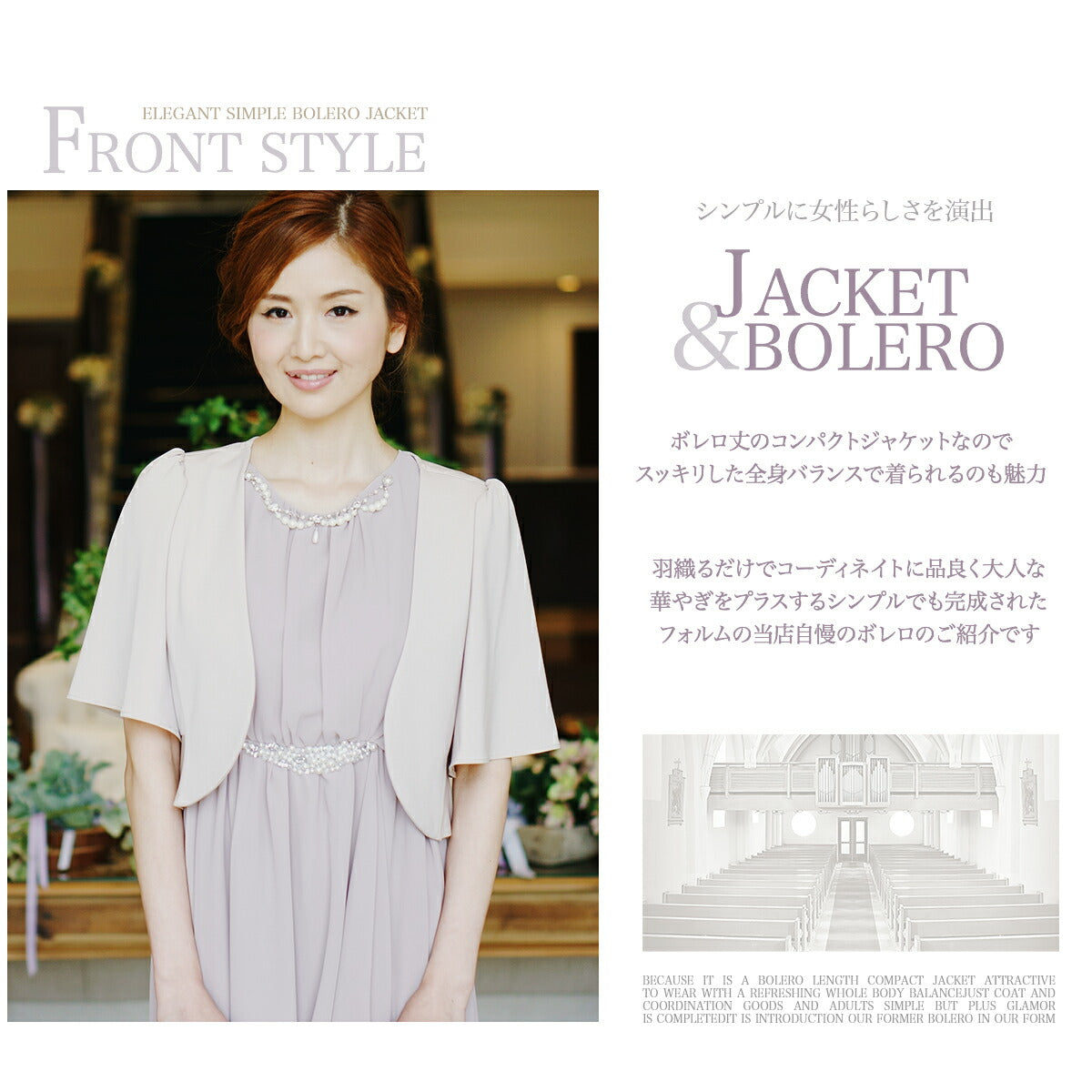 ボレロ ジャケット 結婚式 フォーマル ノーカラー 半袖 ウェディング パーティー お呼ばれ 服装 二次会 披露宴