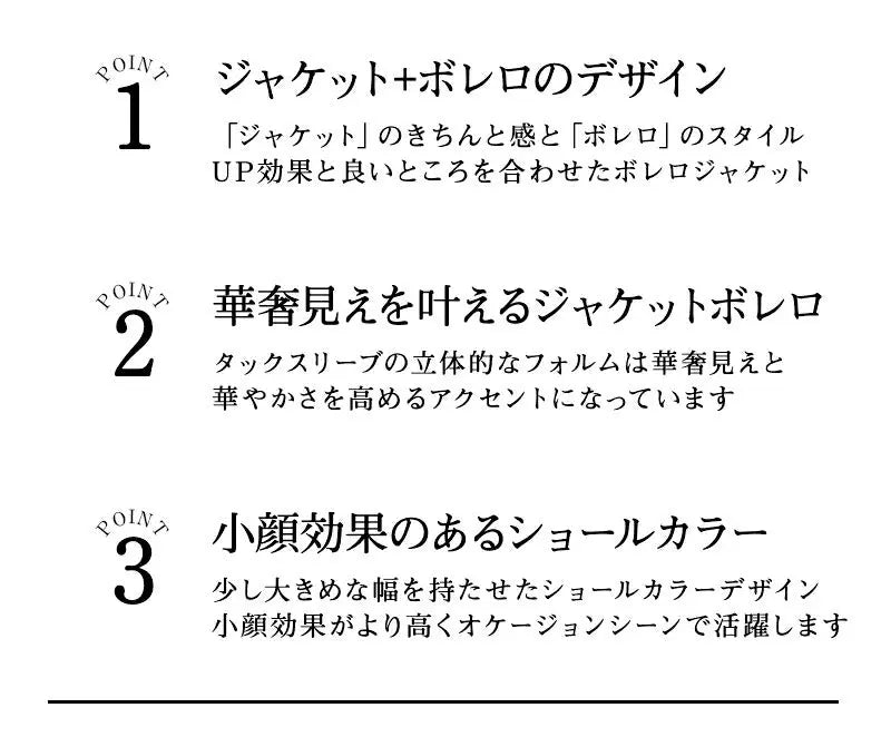 ジャケット