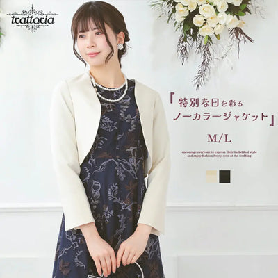 ノーカラージャケット 結婚式 フォーマル 羽織 入学式 卒業式 メイン画像 全２色 アイボリー・ブラック