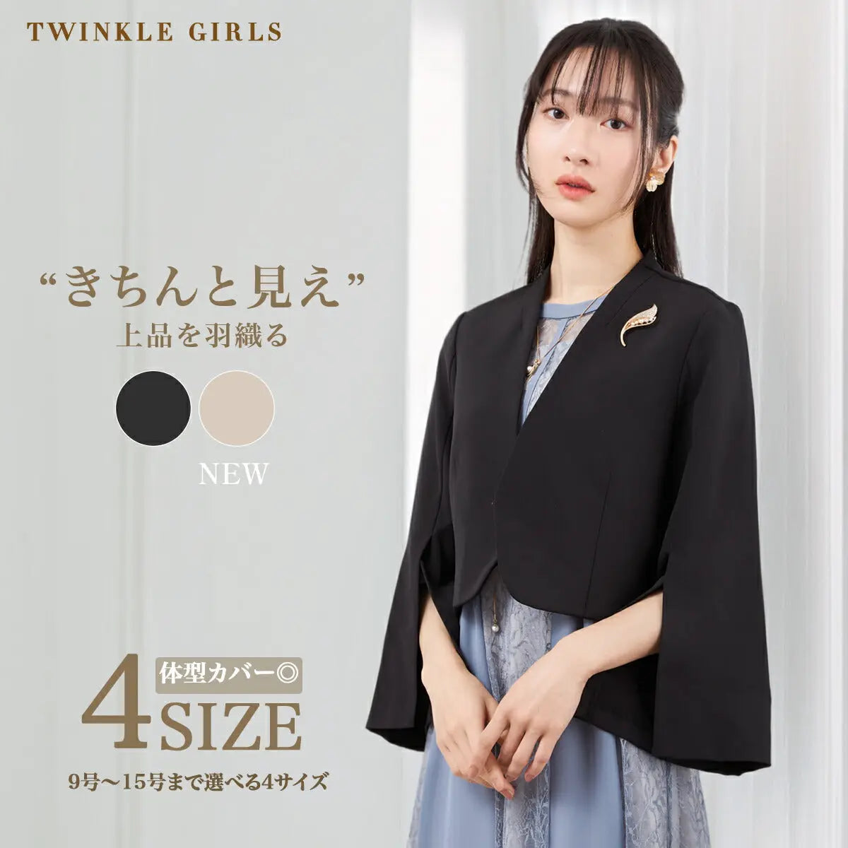 結婚式ボレロパーティーフォーマルジャケットレディース秋冬7分袖カットソーパーティ