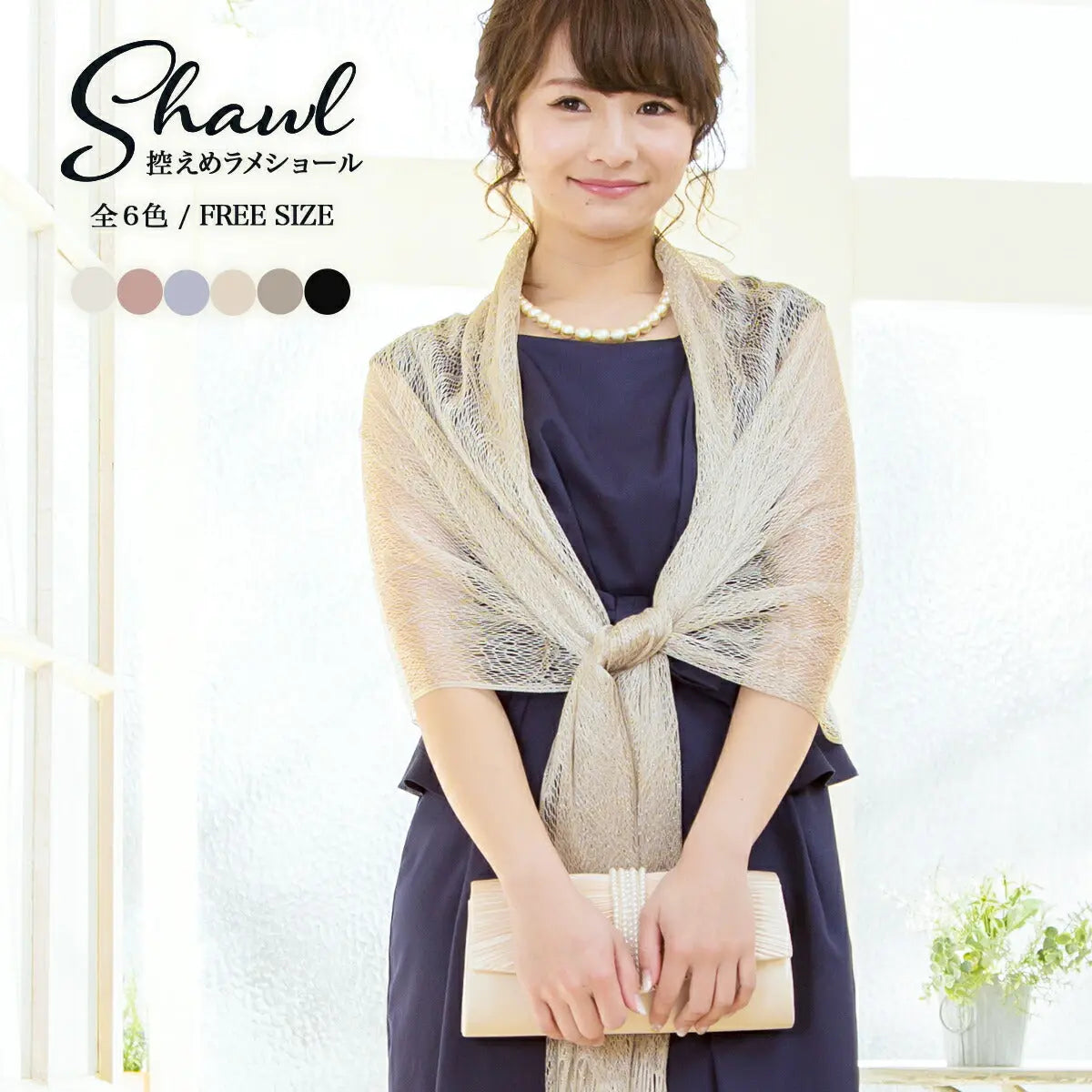 ショール 結婚式 レース ストール ラメ パーティ パーティー 春夏 ボレロ パーティードレス通販TwinkleGIrls