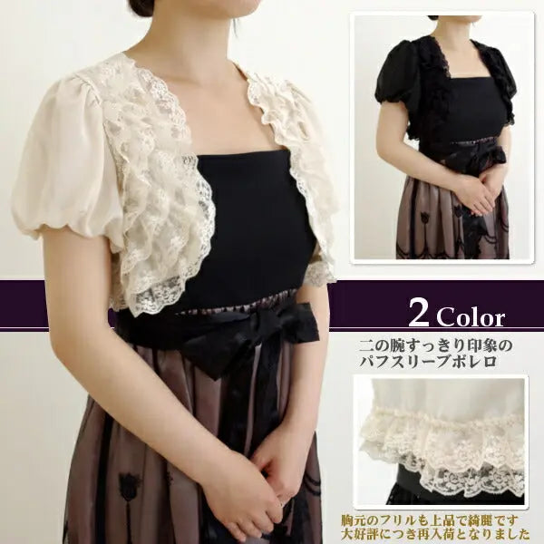 ふんわりパフスリーブ胸元フリルシフォンボレロ★結婚式、二次会パーティードレスや、パーティドレスや、フォーマルドレスや、謝恩会などに、【イベント参加で送料無料】