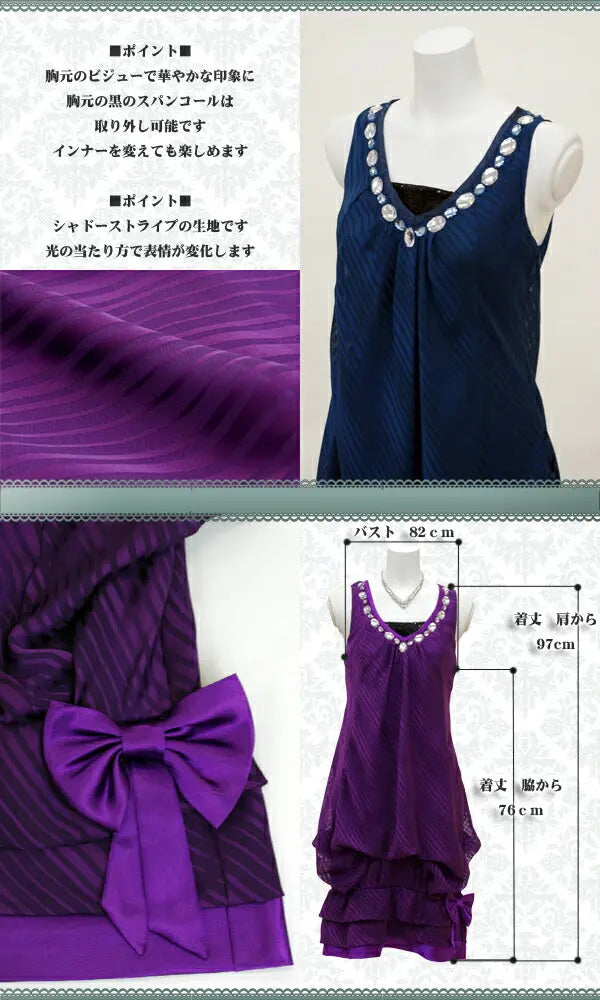 【送料無料&レビュー割引開始★】【NEW】シャドーストライプデザインワンピース・ドレス・ビジュー・クリスタル★パーティードレスにぴったり♪パーティドレス、お呼ばれ結婚式発表会、二次会、謝恩会に！【お得イベント開催中