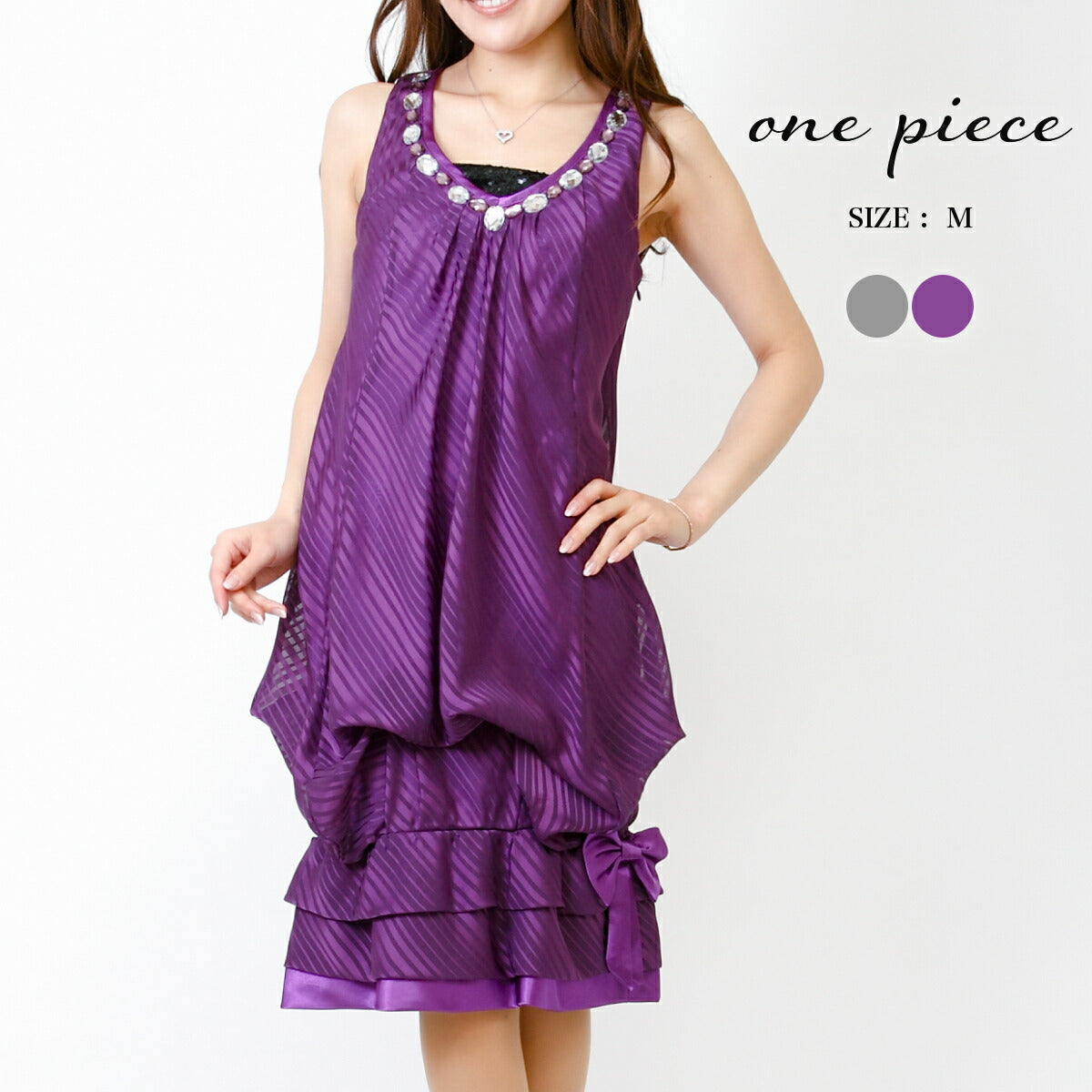 【送料無料&レビュー割引開始★】【NEW】シャドーストライプデザインワンピース・ドレス・ビジュー・クリスタル★パーティードレスにぴったり♪パーティドレス、お呼ばれ結婚式発表会、二次会、謝恩会に！【お得イベント開催中