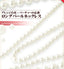 ネックレスパールアクセサリー結婚式アクセサリーaccessorynecklacePearl