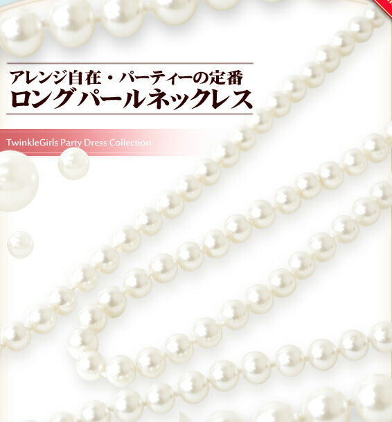 パールネックレス アクセサリー 結婚式 パール ネックレス パーティードレス通販TwinkleGIrls