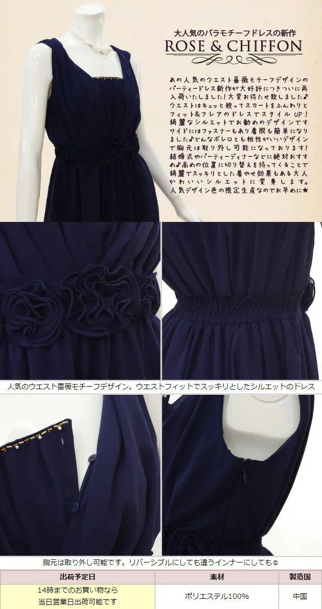 【アウトレット】結婚式ワンピースドレスパーティードレスバラAライン披露宴結婚式20代30代二次会お呼ばれ服パーティーパーティ