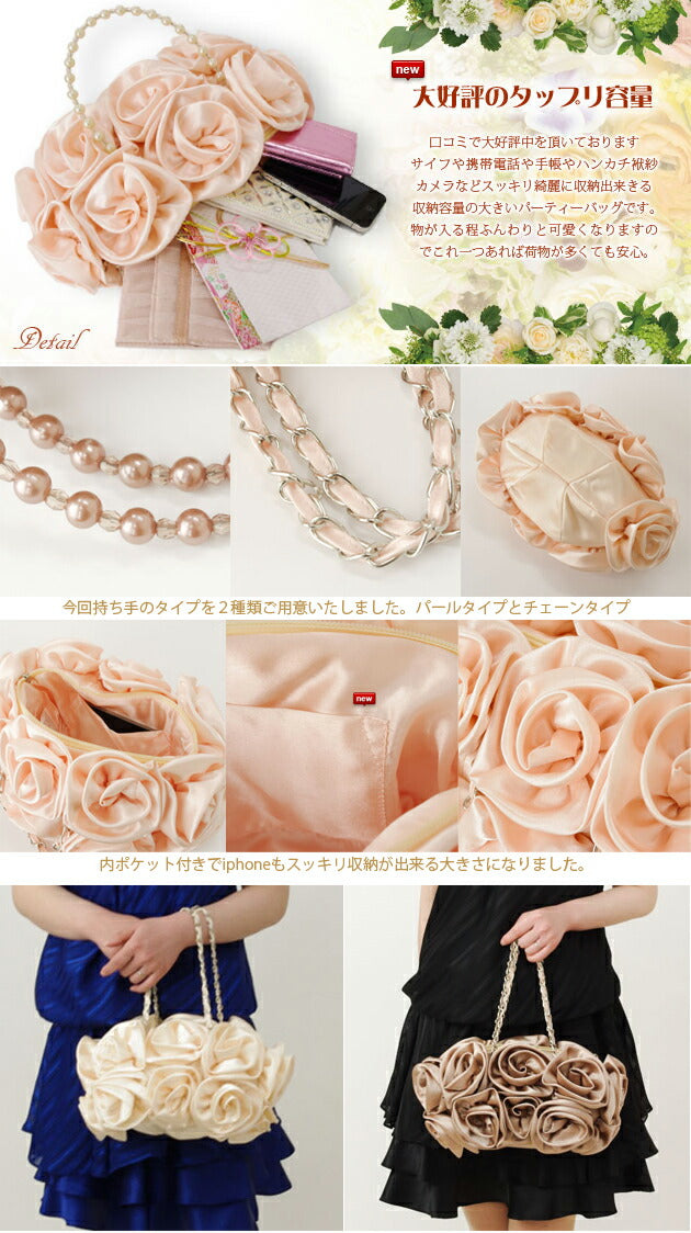 大きめやわらか可愛いサテン地のローズバッグ★【パーティーバッグ,クラッチバック,パーティバッグ,結婚式,二次会,謝恩会,BAG,フォーマル,パーティーバック,通販,パーティーお呼ばれ服装,サブバッグ,バッグ結婚式,ブライダル,2次会,結婚式バッグ,発表会,大きい】