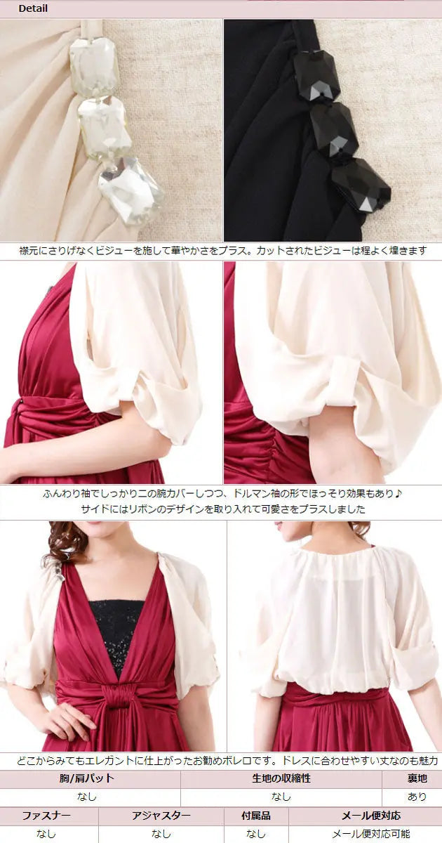 ドルマンスリーブシフォンボレロ★【パーティーボレロ,パーティボレロ,ボレロ,結婚式ボレロ,結婚式,お呼ばれ,服装,2次会,二次会,通販,bolero,パーティドレス,ボレロ,大きいサイズ,ウエディング,フォーマル,演奏会,発表会,披露宴,五分袖】