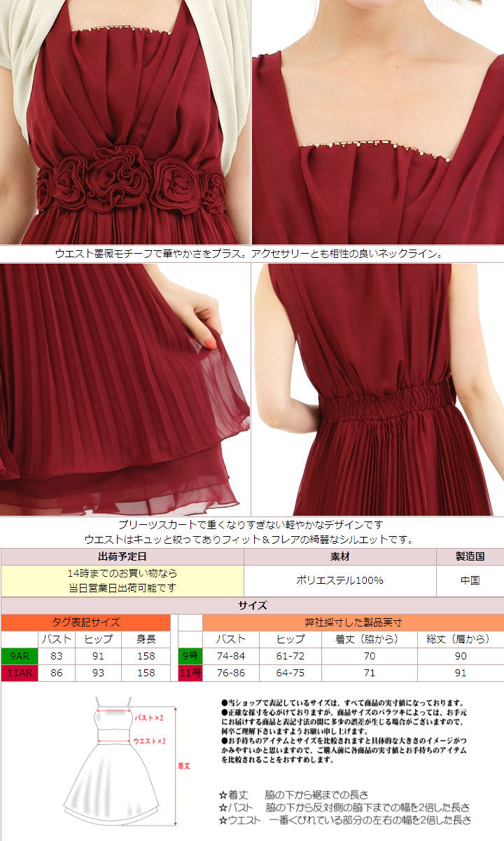 パーティードレス結婚式ドレス【人気】ローズモチーフ＆プリーツワンピース!!フィット＆フレアでスレンダー美人☆ドレス結婚式お呼ばれパーティーワンピ二次会2次会パーティワンピ-ス通販Dress楽天服装お呼ばれ服パーティドレス