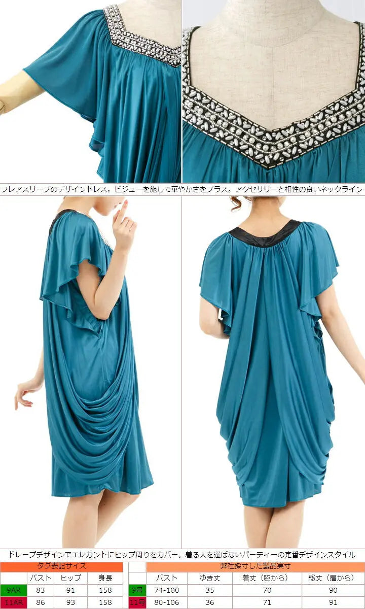 パーティードレス結婚式ドレス【袖付き】煌きビジュー＆ドレープサテンワンピース!!サイドドレープでヒップカバー効果抜群☆ドレス結婚式お呼ばれパーティーワンピ二次会2次会パーティワンピ-ス通販Dress楽天服装お呼ばれ服パーティドレス送料無料