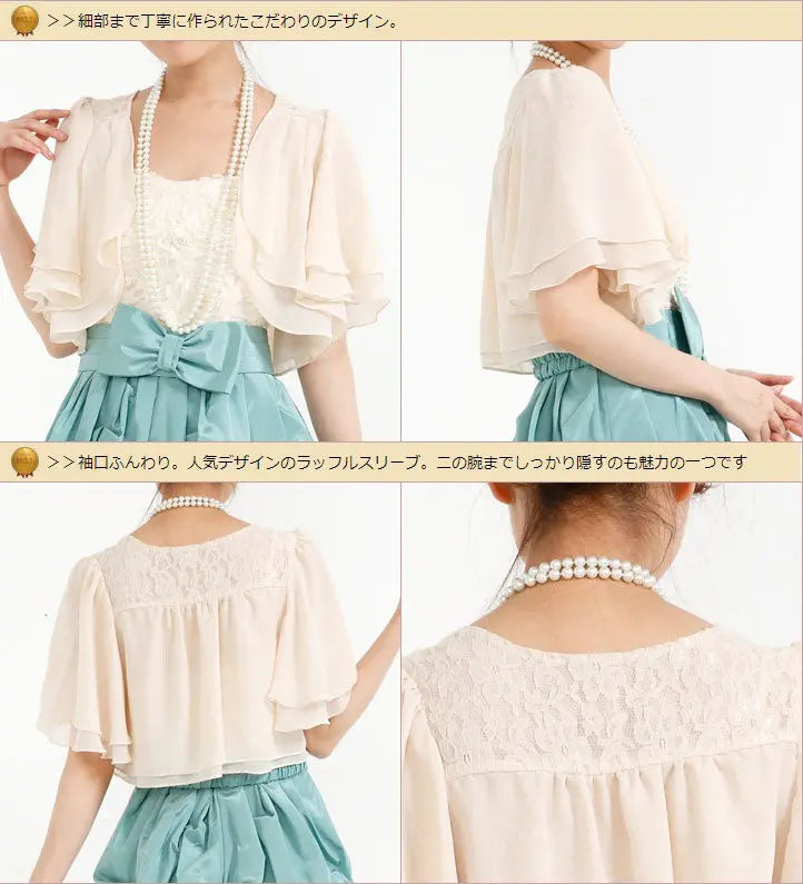 ラッフルスリーブジャレロシフォンボレロ★【パーティーボレロ,パーティボレロ,ボレロ,結婚式ボレロ,結婚式,お呼ばれ,服装,2次会,二次会,通販,bolero,パーティドレス,ボレロ,大きいサイズ,ウエディング,フォーマル,演奏会,発表会,披露宴,半袖】