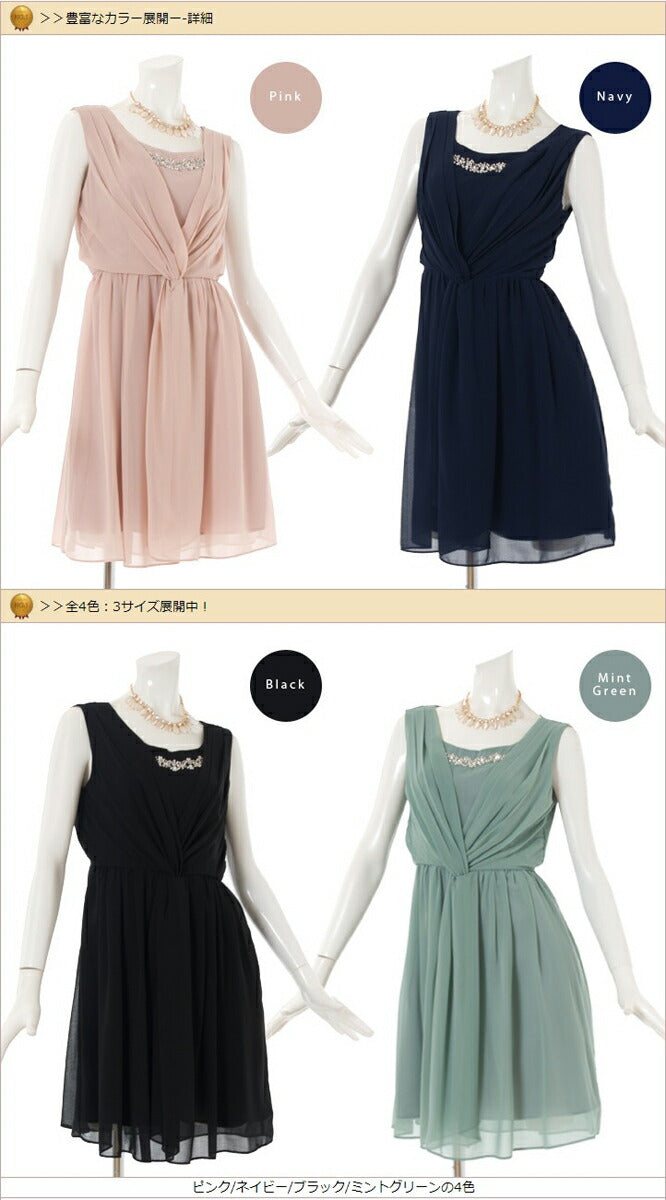 パーティードレス結婚式ドレス【全4色3サイズ】高級シフォン×ビジューのクロスワンピース!!☆楽な着心地ドレス結婚式お呼ばれパーティーブライズメイド二次会2次会パーティ通販Dress楽天服装お呼ばれ服パーティドレス送料無料