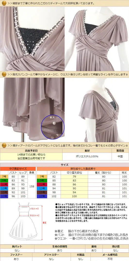 【アウトレット】パーティードレス袖あり結婚式ワンピース半袖膝丈大人お呼ばれパーティドレス