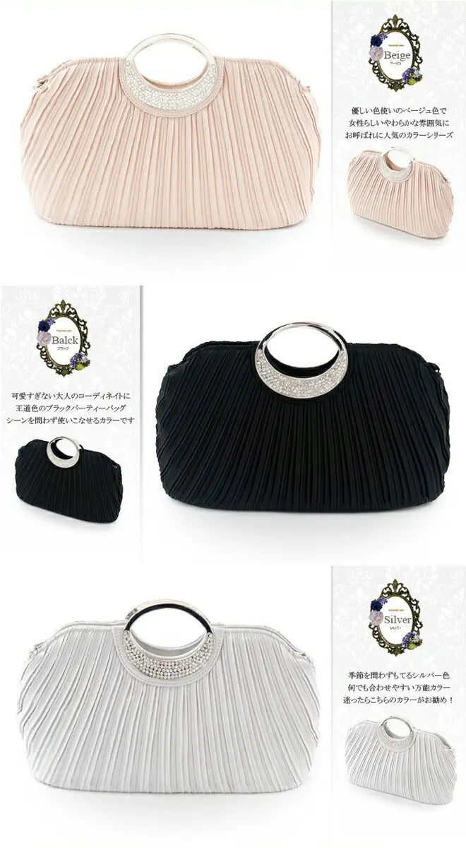 パーティーバッグ