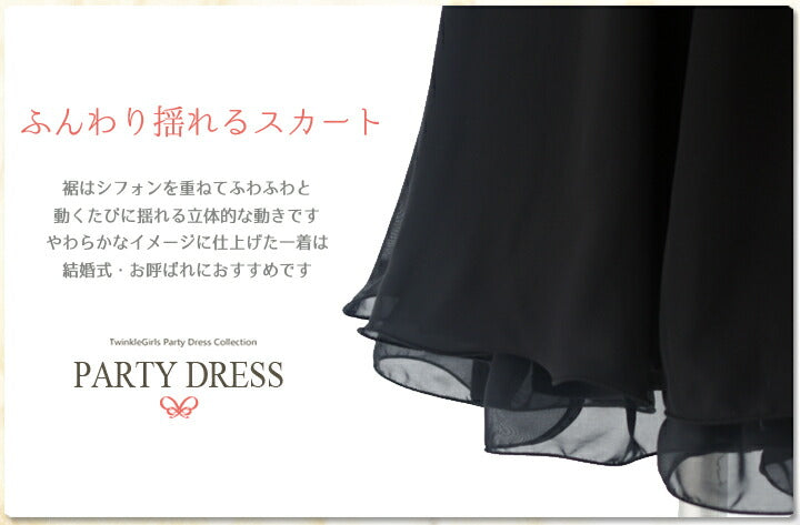 パーティードレス結婚式ドレス【全3色3サイズ】レースシフォンの裾ふんわりドレス!!ウエストリボンが可愛い☆ドレス結婚式お呼ばれパーティーブライズメイド二次会2次会パーティワンピ-ス通販Dress楽天服装お呼ばれ服パーティドレス送料無料