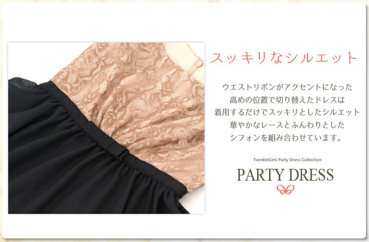 パーティードレス結婚式ドレス【全3色3サイズ】レースシフォンの裾ふんわりドレス!!ウエストリボンが可愛い☆ドレス結婚式お呼ばれパーティーブライズメイド二次会2次会パーティ通販Dress楽天服装お呼ばれ服パーティドレス送料無料